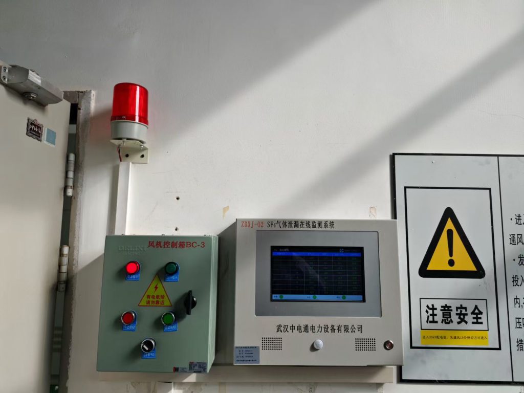 風力發電采購SF6在線監控報警系統-武漢中電通電力設備有限公司 風力發電采購SF6在線監控報警系統-武漢中電通電力設備有限公司